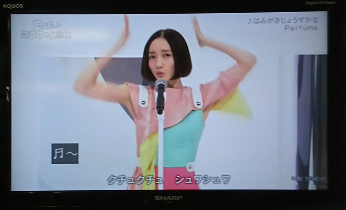 はみがき じょうず かな perfume