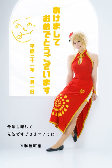 コスプレイヤー大和屋紅葉のTwitter画像16