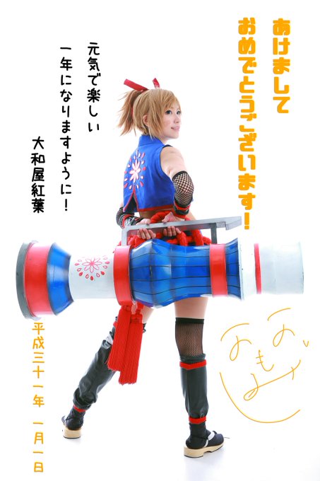 コスプレイヤー大和屋紅葉のTwitter画像17