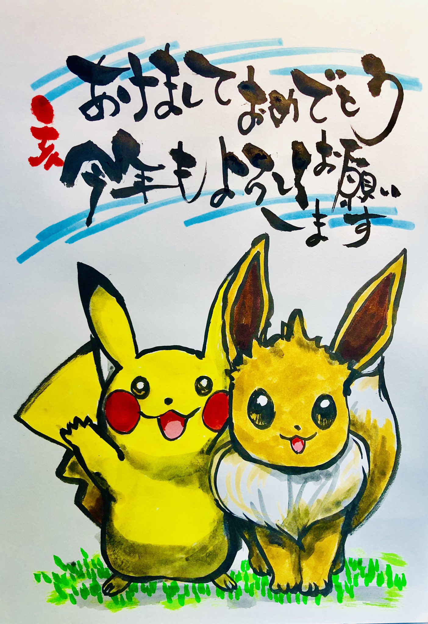 一八 誕生月 Kkkjsh2 あけましておめでとうございます かわいい B Twitter
