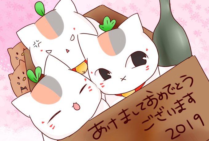 ニャンコ先生のtwitterイラスト検索結果 古い順