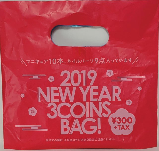 うろぼろさん على تويتر 舞浜イクスピアリにあるasoko 3coinsの 3coinsネイル福袋 購入しました ブログにて中身公開中です ネタバレあり T Co Tmjviubose うろぼろさん على تويتر 舞浜イクスピアリにあるasoko 3coinsの 3coinsネイル福袋 購入しました ブログにて中身公開中です ネタバレあり T Co Tmjviubose