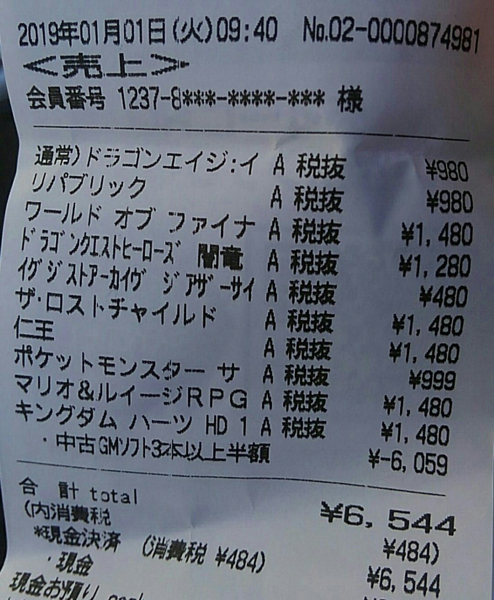 あずm はい とりあえず最寄りのgeoで10本購入 落ち着いたのであとはゆっくり別店舗を巡回したいと思います ゲオ ゲオセール