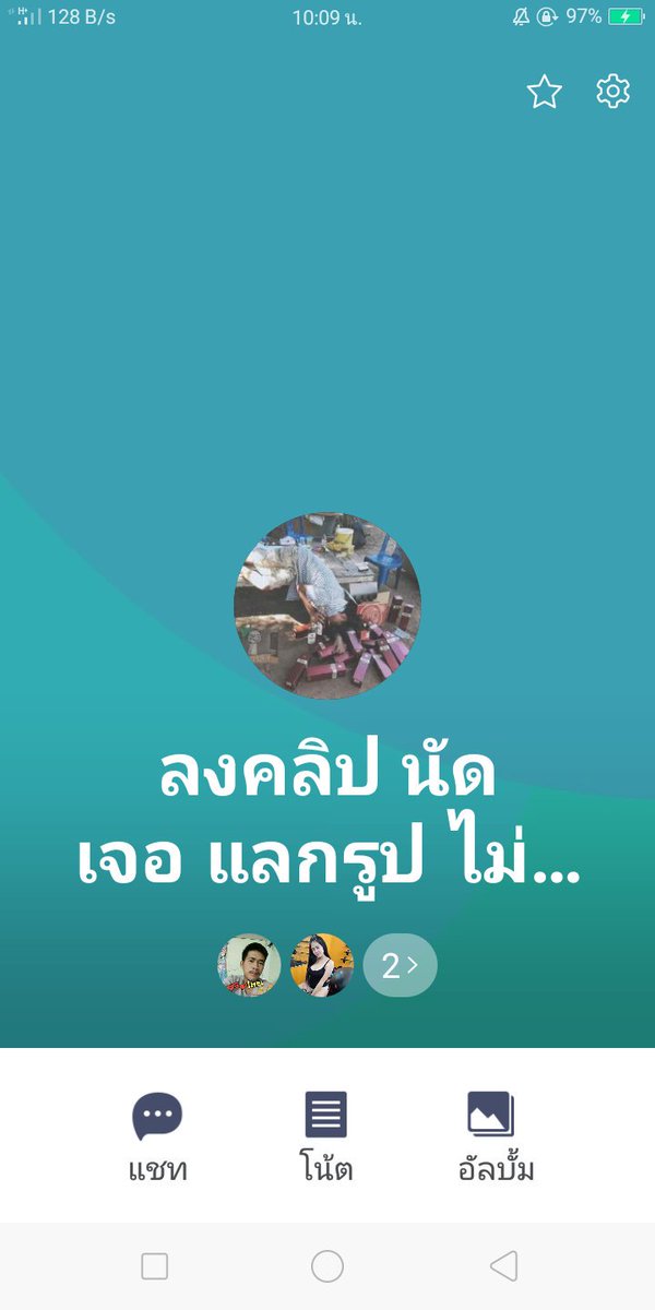 ใครอยากเข้ากลุ่มทักเรามาเดียวดึงเข้าทุกคนฟรี