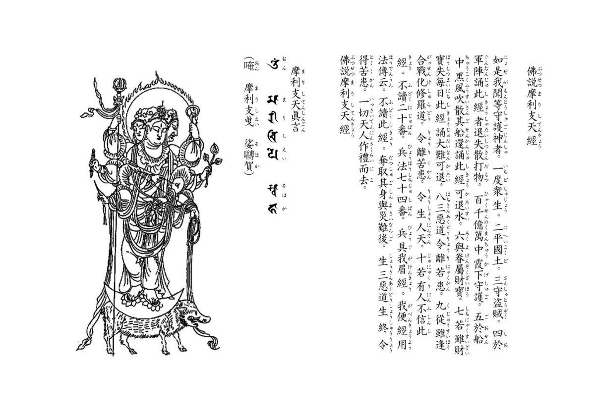 株式会社 宇賀福屋 公式 亥歳 とご縁が深い摩利支天さまをお祀りしている社寺 日本三大摩利支天 東京都 日蓮宗妙宣山徳大寺 金沢市 真言宗摩利支天山寶泉寺 京都市 臨済宗建仁寺塔頭禅居庵 その他 長野県 木曾御嶽山 摩利支天 長野県 善光寺世尊院