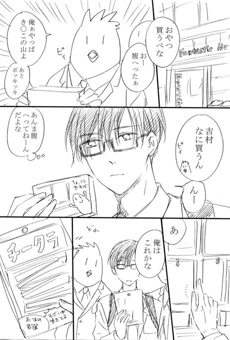 ゆるっとDK×OL②-1
DK→吉村 螢
OL→彩子ちゃんといいます 
