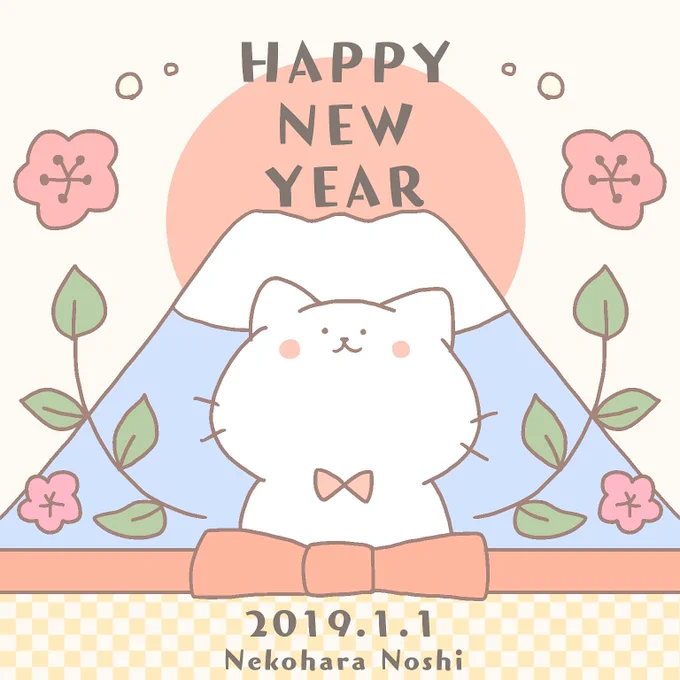 明けましておめでとうございます!去年に引き続き今年も更なるチャレンジの年にしたいです。新しいグッズなども考えてますฅ^&gt;ω&lt;^ฅ本年もどうぞ宜しくお願いします2019.1.1猫原のし#謹賀新年 #happynewyear #2019年 