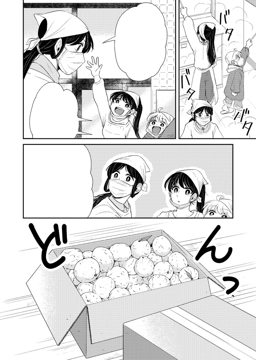 ゆとのと最新２６話も新年、初風呂(ゆず湯)になっております?
銭湯マンガを読んで、初風呂に入りたくなってもらえれば嬉しいです?
元旦営業してる銭湯などネットで公開されてたりしますので、調べて行ってみると、いつもと違うお正月を味わえ… 