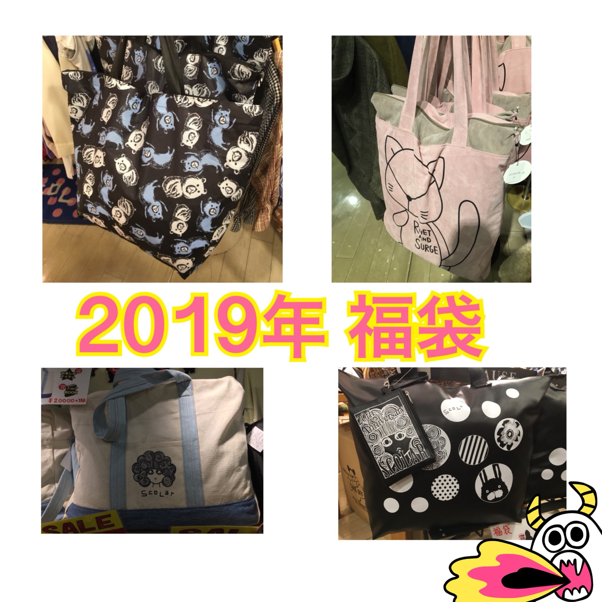 ザ シルエット 明けましておめでとうございます ザ シルエット竹下通り店は 元日から営業しております 8 スカラーとリベットアンドサージの 福袋も販売しております 初詣の後には是非 ザ シルエットにお立ち寄り下さいませ ˊwˋ