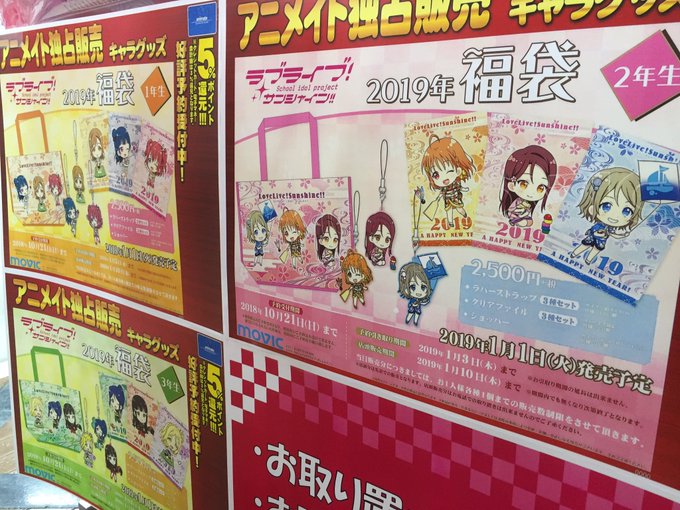 アニメイト福袋19 アニメイト福袋中身ネタバレ まとめダネ アニメイト福袋19 アニメイト福袋中身ネタバレ まとめダネ