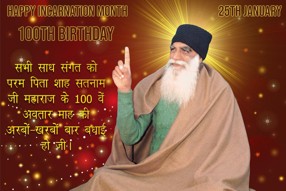 Hv15_kaur's tweet photo. जनवरी छाई बहार
कि इसमें आए सिरजनहार
जन्मदिन आया है, 
कुल मालिक लिया अवतार
जी रूहें हुई हैं खुशहाल
जन्मदिन आया है।
#100thBirthMonthOfShahSatnamJi https://t.co/OK5UCBsUtz