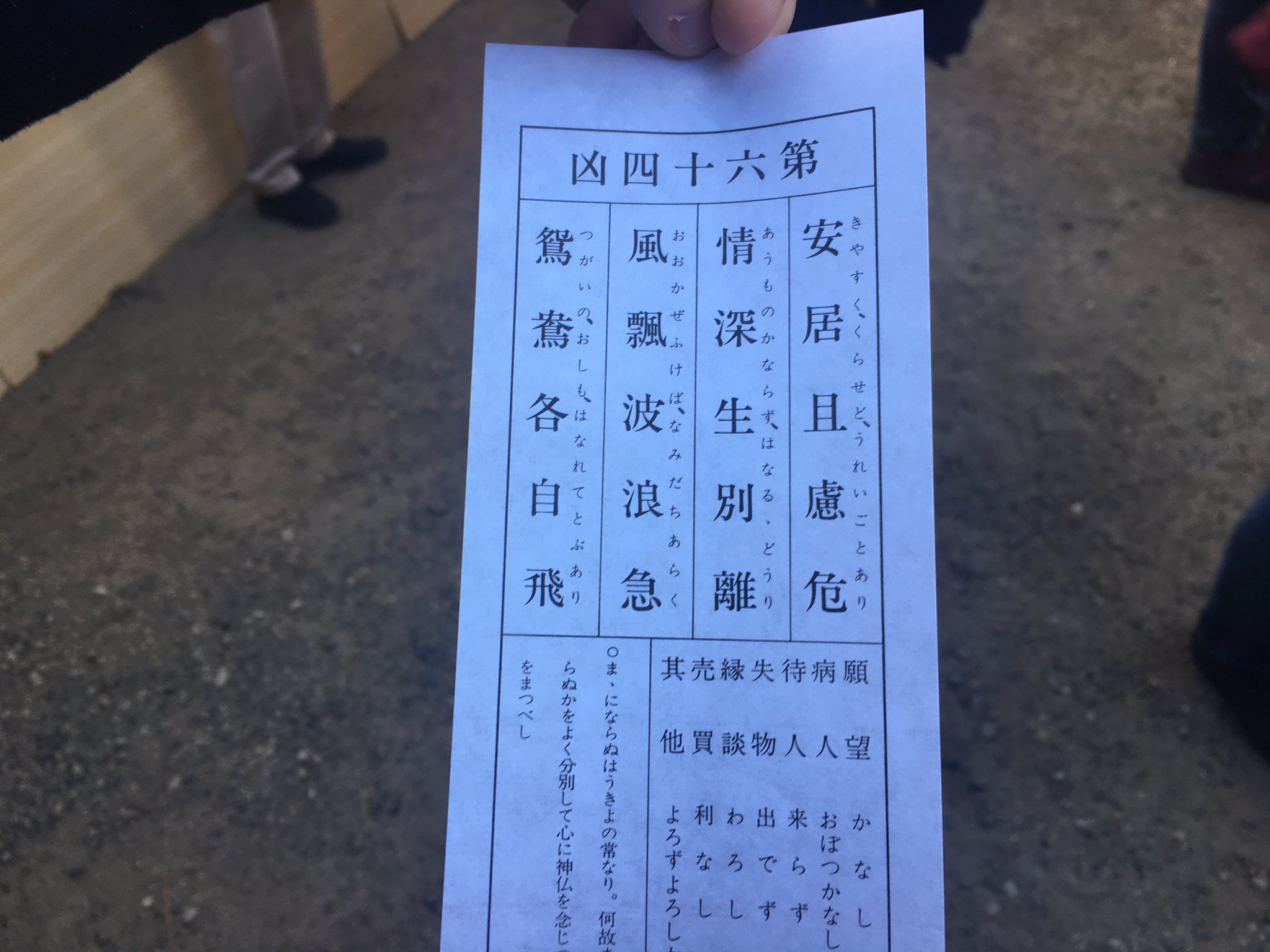 鉄拳制裁 ドイツのおみくじ 待ち人こずは わろた笑笑 今年も妖精なままですね笑笑 T Co H0dxxdpcpt Twitter