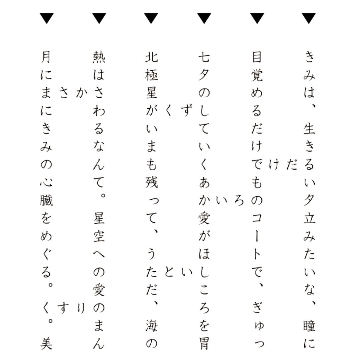 最果タヒ Tahi Saihate En Twitter お正月ですし 詩のあみだくじ T Co Fnhvpbeeto T Co Quwi39hvl0 Twitter