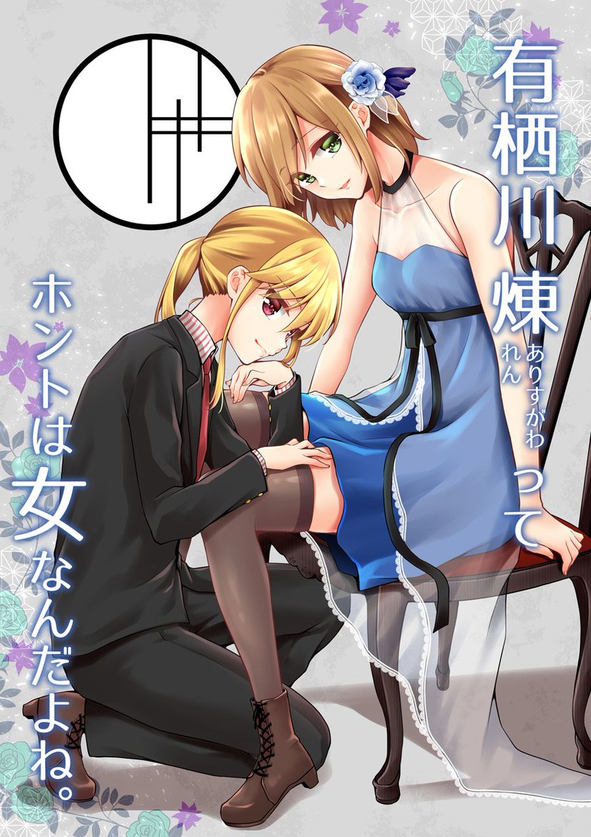 あけましておめでとうございます!
今さらなのですがTwitter始めました。
主にお仕事の告知と趣味で描いた創作漫画をのっけていく予定です。
よろしくお願いします。 