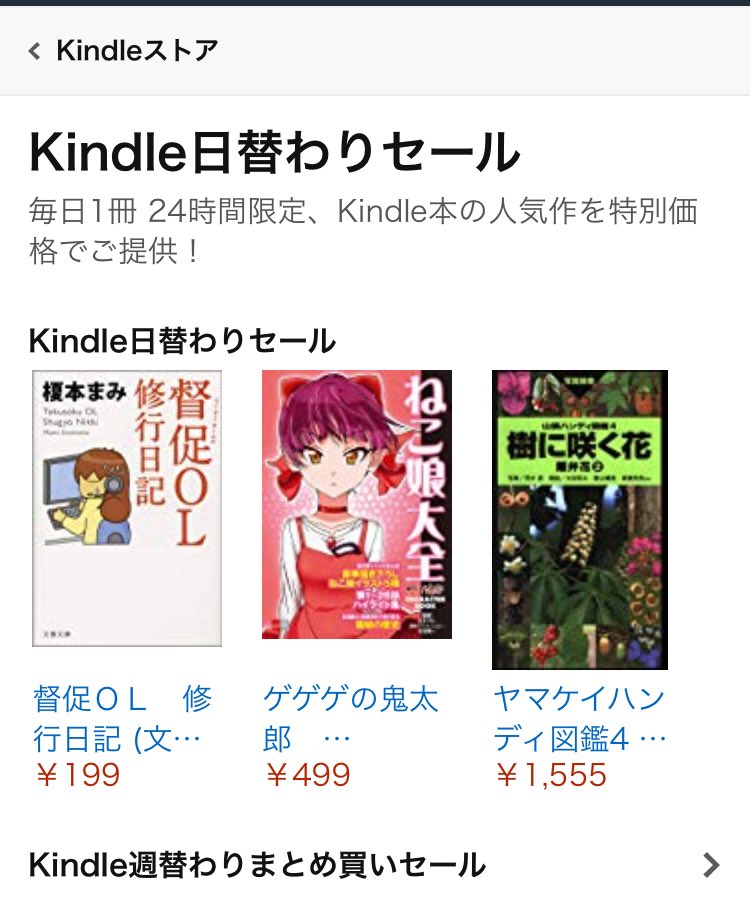 榎本まみ على تويتر 本日kindle日替わりセールに督促ol修行日記入れていただいてるみたいです T Co Ipdwfbl9el
