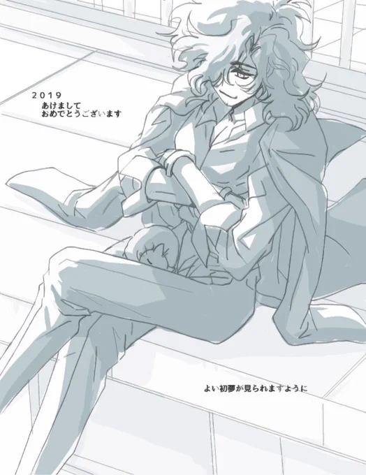 あけましておめでとうございます。昨年度中は身に余る勿体ないお言葉やRT、いいねを有難うございました。2019年が皆様にとってより良き一年となりますように…🙏今年もよろしくお願いいたします🥳 