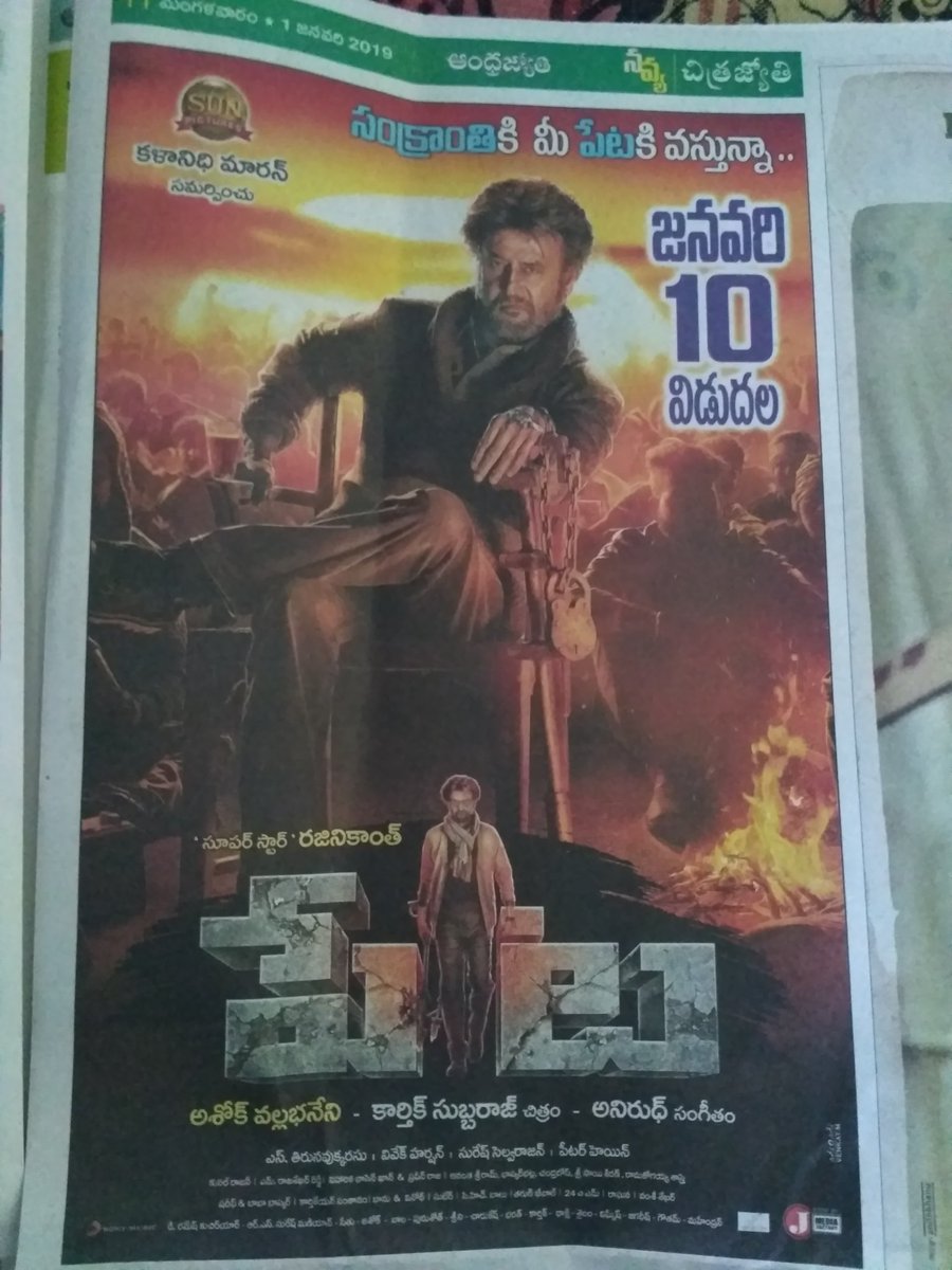 Today paper ad #Petta #Pettaparak iam the one madly waiting for FDFS 😍😍🤘