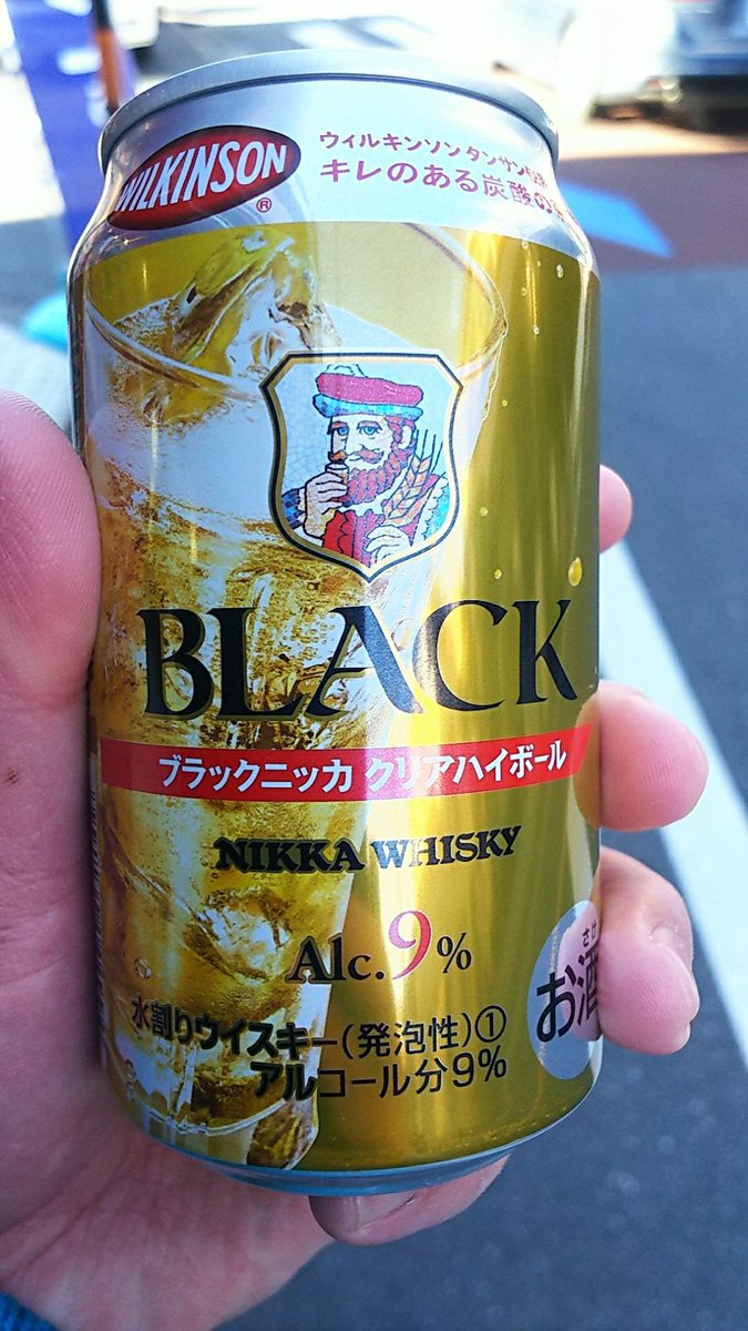 太田 康宣 ブラックニッカクリアハイボール を買いました ハイボール Highball まいばすけっと 西糀谷店 In 大田区 東京都 T Co Awgetzbudz 太田 康宣 ブラックニッカクリアハイボール を買いました ハイボール Highball まいばすけっと 西糀谷店 In 大田区 東京都 T Co Awgetzbudz