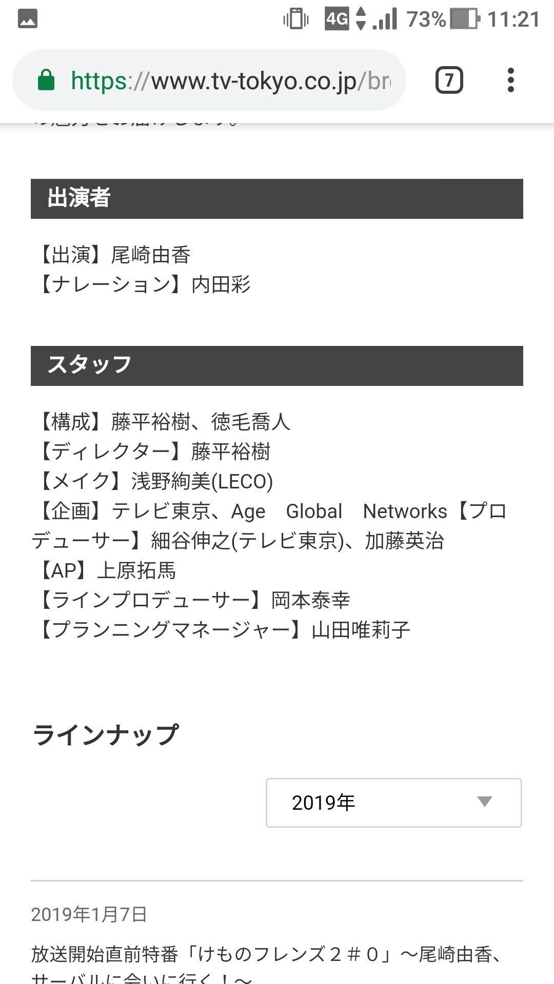 暇さま たーくん 特番 T Co Tjabstclg1