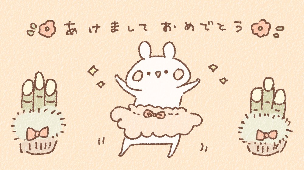 ももちーうさぎ みんなあけましておめでとう 今年もよろしくね