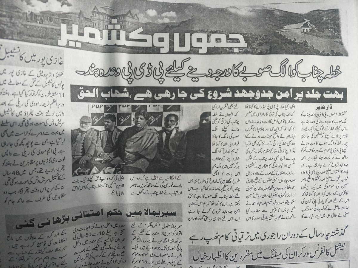 Sheikh_Nasir_'s tweet photo. We deserve #DivisionStatus
Grateful to @MehboobaMufti Sahiba for once again raising her voice in our support.
@jkpdp @shangpal @chzulfkarali @SafinaMBaig @Rafiahmadmir @takfirdous @AdvAbdulHaq @GreaterKashmir https://t.co/PlP4VsMaLs