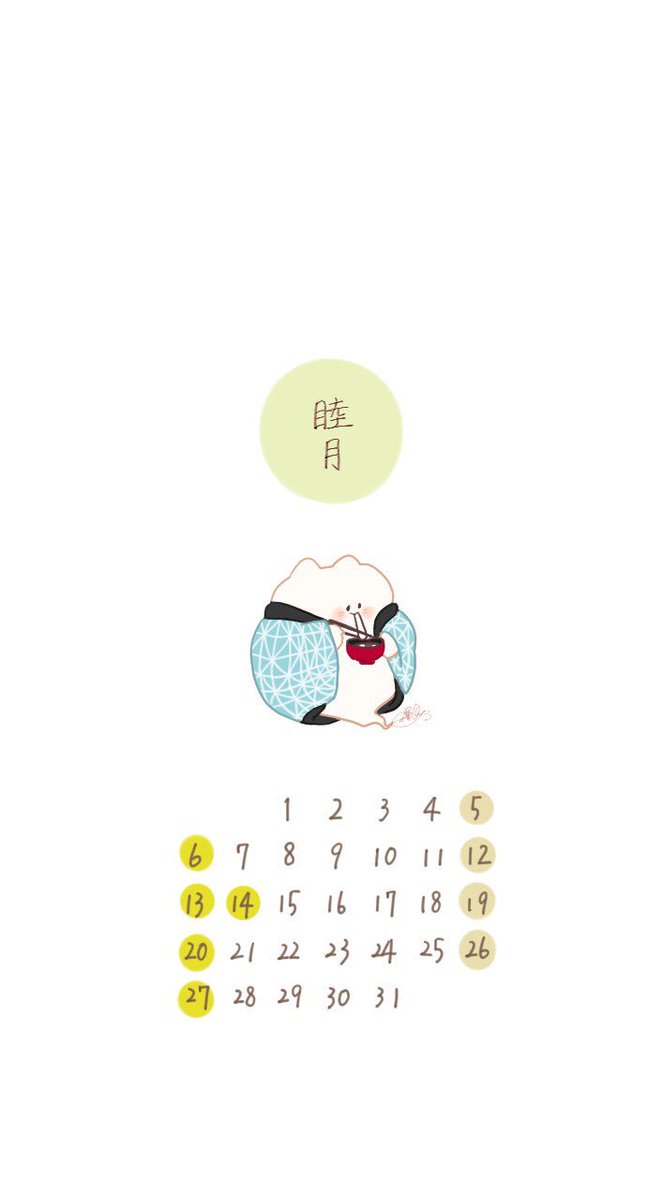 深町なか 今月のねこおばけ待ち受けカレンダーです 今年もぜひ待ち受け等にお使いください