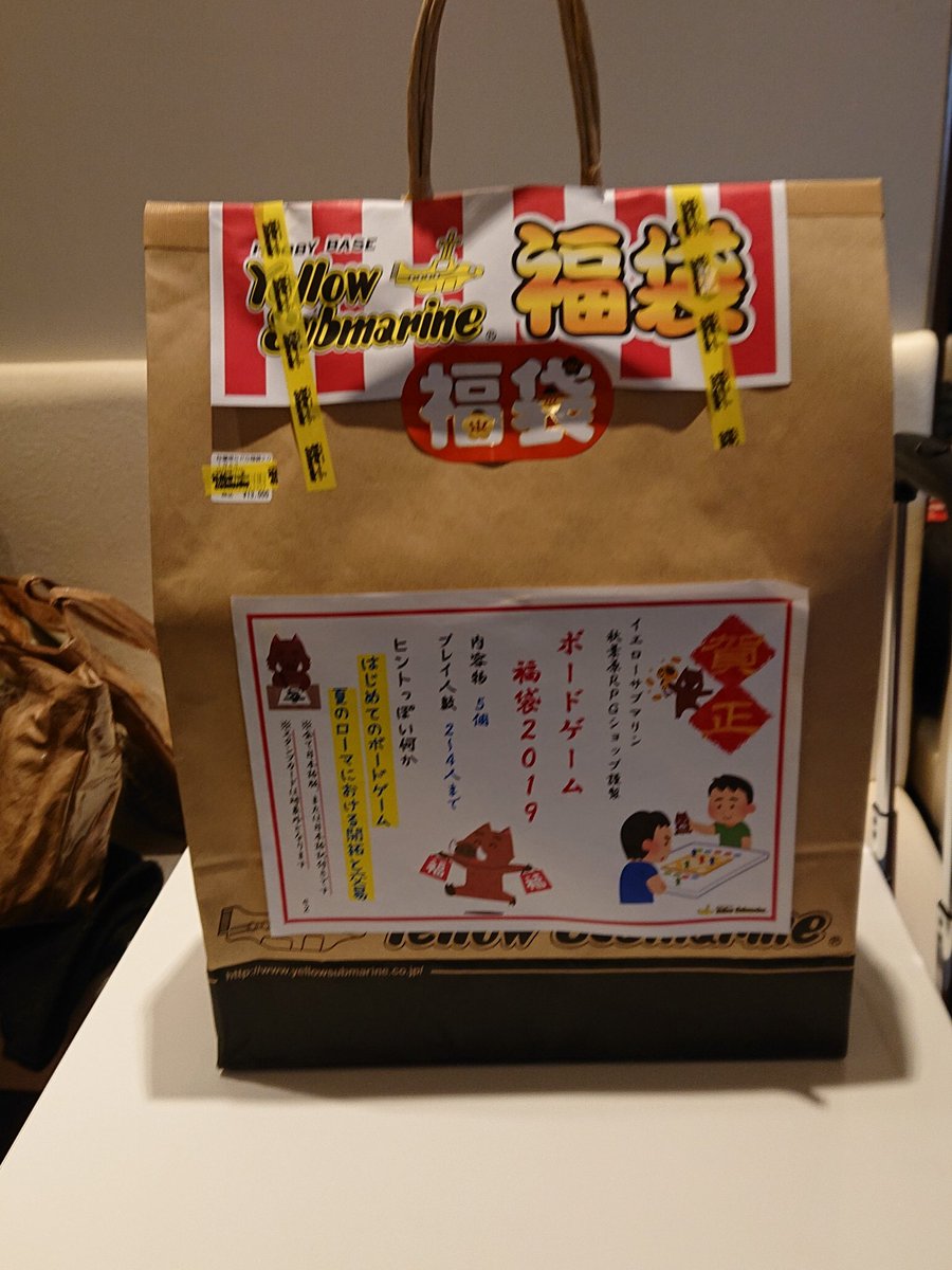 19年ボードゲーム福袋のまとめ Togetter 19年ボードゲーム福袋のまとめ Togetter