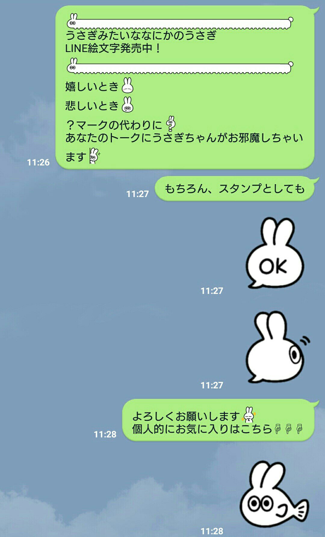 はちつぐ Al Twitter うさぎみたいななにかのうさぎ T Co P9kkz1iwlf Line絵文字 T Co Oiz2s8xat4 Twitter