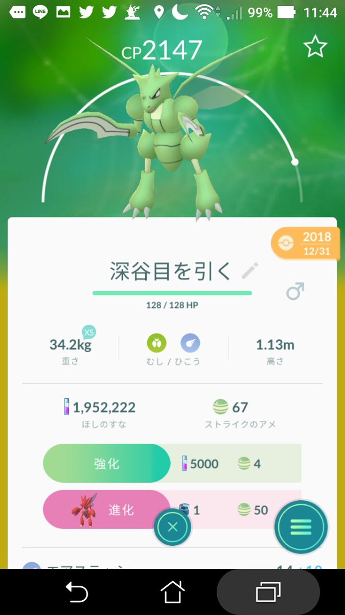 ポケモンgo 18年産ポケモンにタグが付いたけど何か意味あるのか ポケモンgo攻略まとめ速報