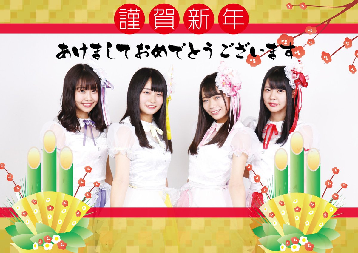 カラフルスクリーム 謹賀新年 新年あけましておめでとうございます 19年もカラフルスクリームよりいっそう頑張ってまいりますので 応援の程よろしくお願いいたします 新年 あけましておめでとう カラスク