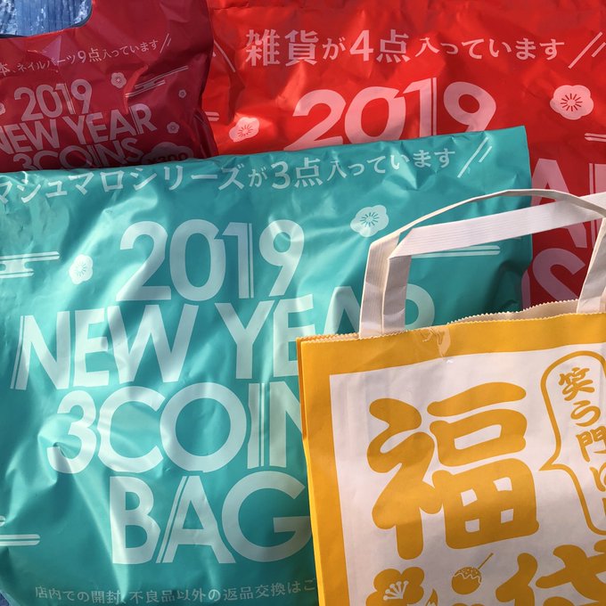 スリーコインズ福袋19 3coins福袋 中身ネタバレ まとめダネ スリーコインズ福袋19 3coins福袋 中身ネタバレ まとめダネ