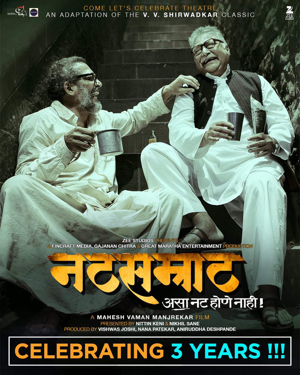 3rs anniversary of a Classic...my Maiden Production was released on 1st Jan 2016 to Houseful theatres !!!