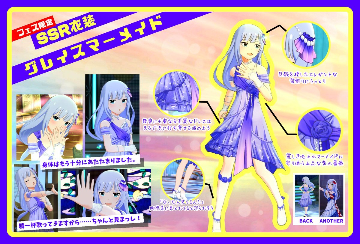 ミリシタ フェス限 一覧 ミリシタ 4周年のフェスは誰になるのか予想するスレ