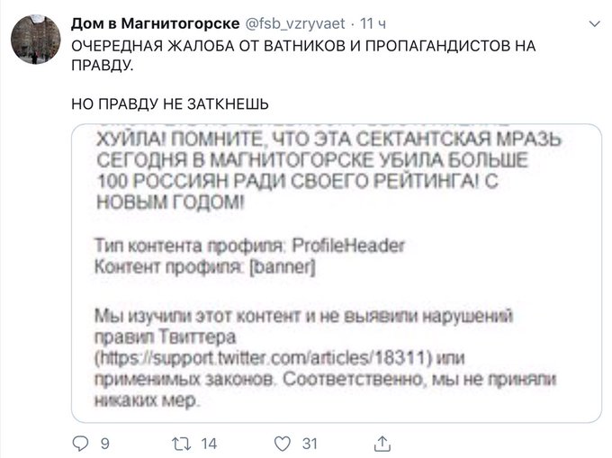 Посмотреть изображение в Твиттере Посмотреть изображение в Твиттере