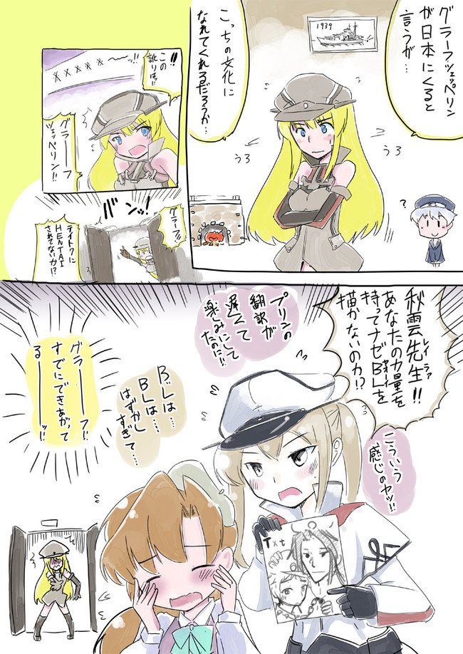 秋雲漫画31
#艦これ グラーフ・ツェッペリン ビスマルク
これを清書して表紙にしたのが同人誌2巻です
https://t.co/NKsGHigoaw 