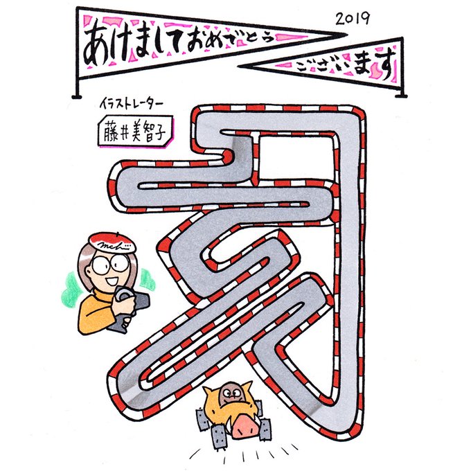 イノシシのtwitterイラスト検索結果 古い順 イノシシのtwitterイラスト検索結果 古い順