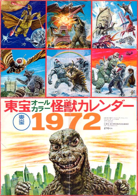 大怪獣 怪人画報 Twitter પર あけましておめでとうございます 今から47年前のカレンダー表紙 東宝怪獣のオールスターが映画では見られないバトルを繰り広げる 子供の頃にはお年玉のような感激すら与えてくれた 大怪獣 怪人画報 Twitter પર あけましておめでとうございます 今から47年前のカレンダー表紙 東宝怪獣のオールスターが映画では見られないバトルを繰り広げる 子供の頃にはお年玉のような感激すら与えてくれた