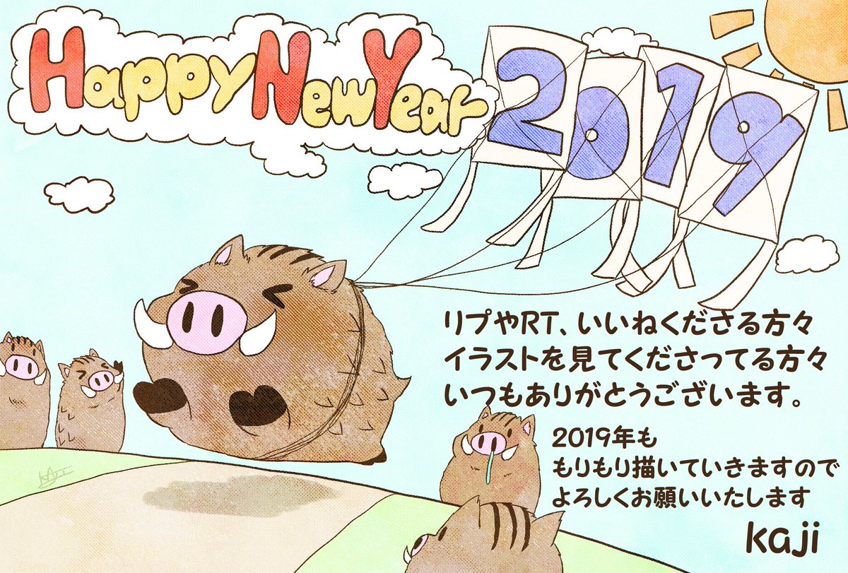 本年もよろしくお願いいたします(・ω・)ノ

#あけおめ #ことよろ 
