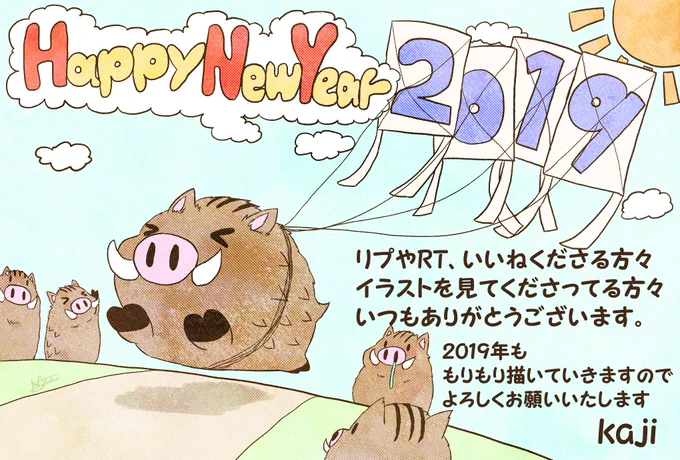 本年もよろしくお願いいたします(・ω・)ノ

#あけおめ #ことよろ 