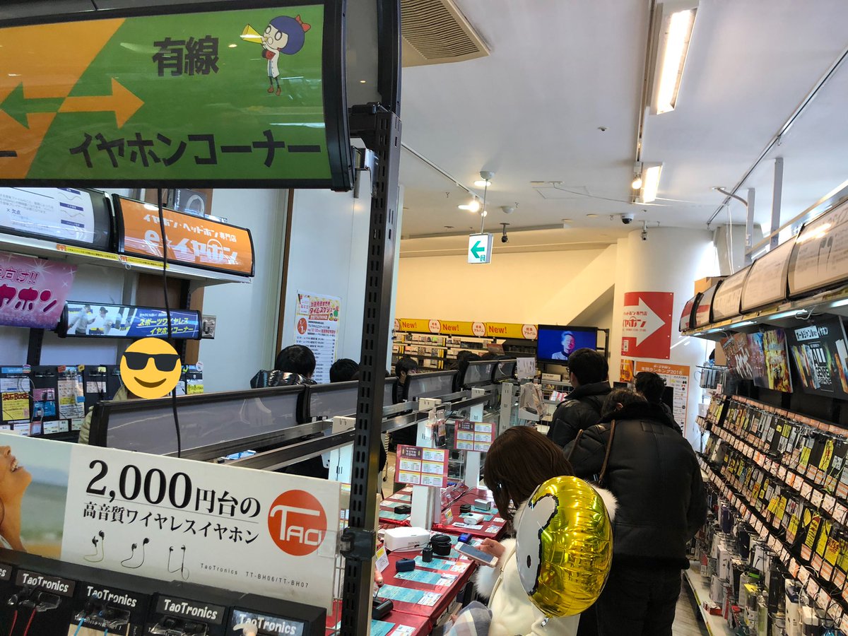 E イヤホンshibuya Tsutaya店 閉店のお知らせ イヤホン ヘッドホン