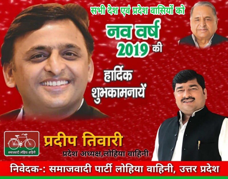 Samajwadi Party Jhansi Vidhan Sabha श भ दशहर Facebook