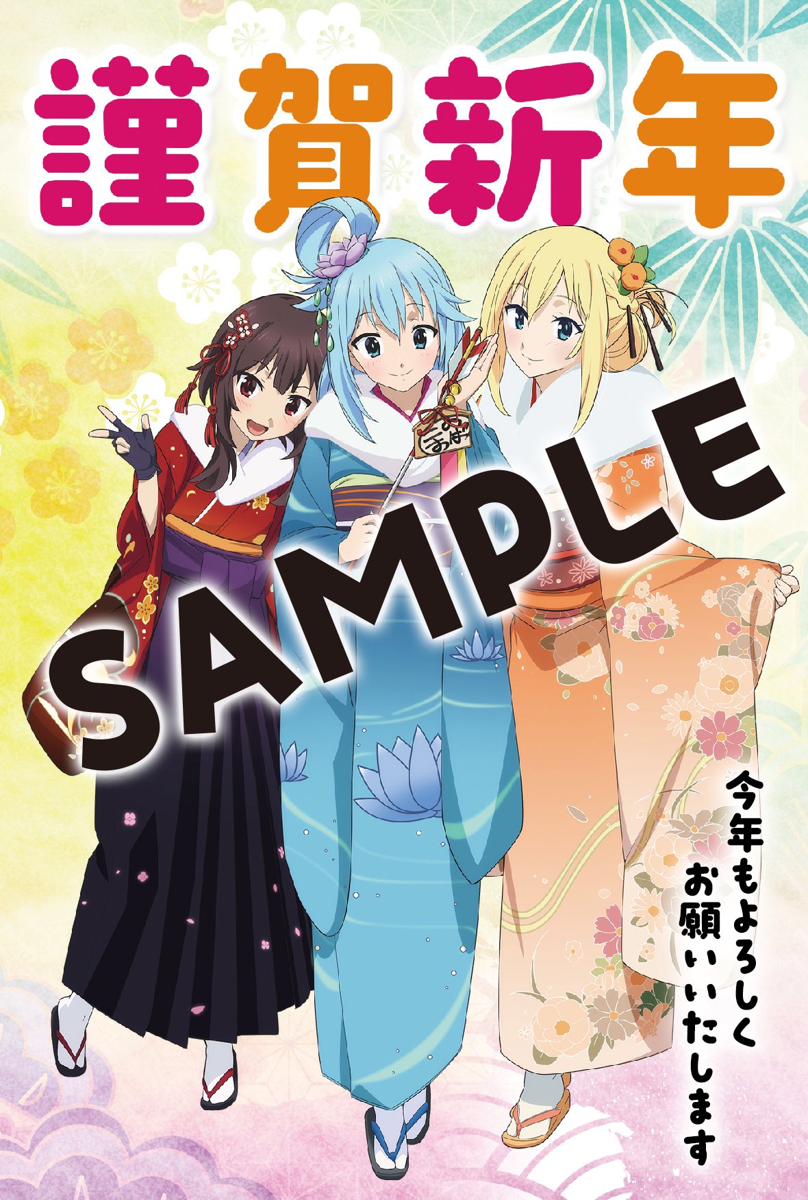 アニメ このすば 公式ツイッター 明けましておめでとうございます 本日配信の このすばラジオ で発表しましたが 年賀状プレゼントキャンペーン決定 応募方法は Cp のハッシュタグを入れてツイッターに投稿