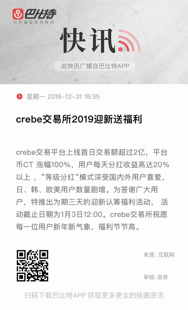 crebe8's tweet photo. #crebe crowdfunding activity#Dear users: Happy New Year!We hereby express our sincere appreciation to all of you for the successful and fruitful launch and inform you that crebe is kickstarting a crowdfunding campaign,for more details please check:https://t.co/v88lbmN8At https://t.co/AApGguTYAS