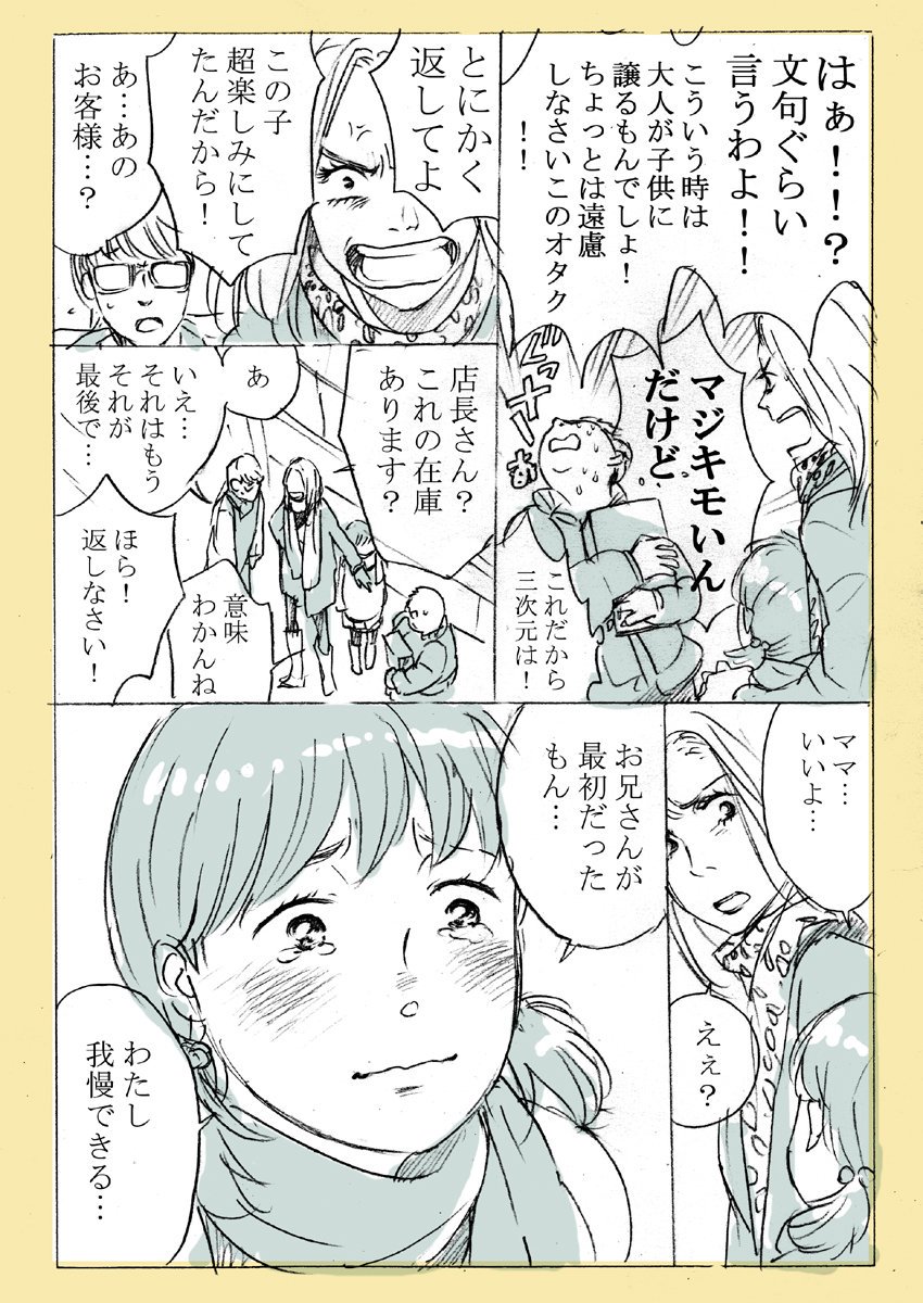 福よ、来い⑤ 