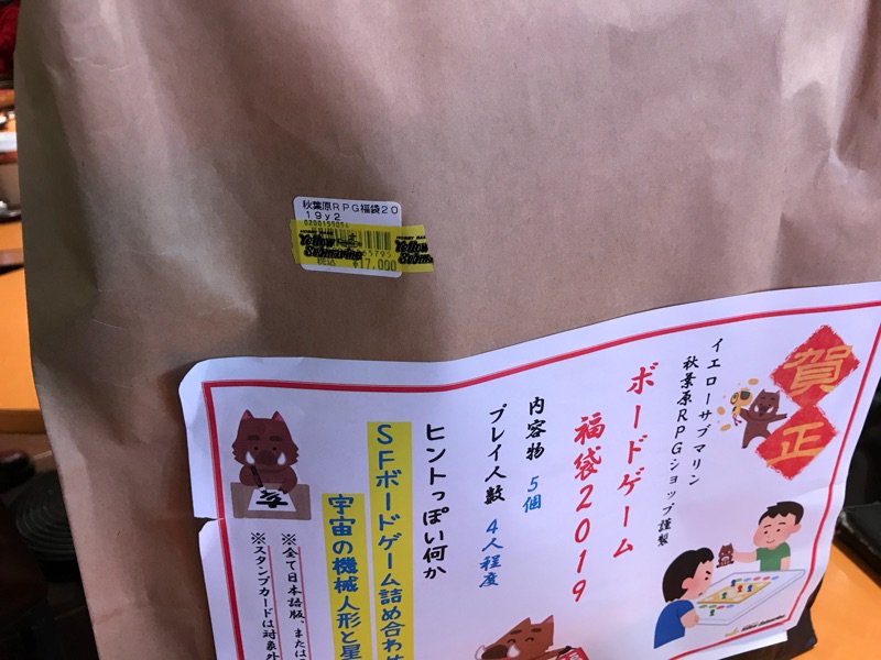 19年ボードゲーム福袋のまとめ Togetter 19年ボードゲーム福袋のまとめ Togetter