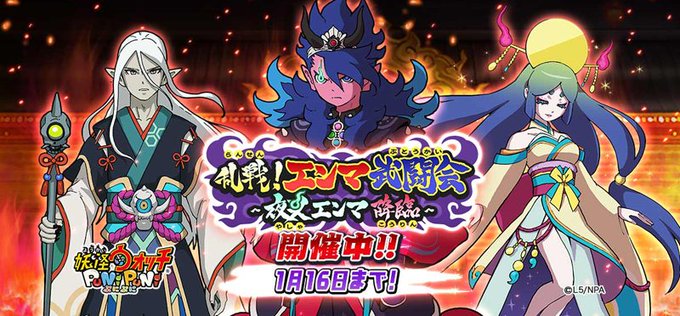 Popular Tweets Of 妖怪ウォッチ ぷにぷに公式 8 Whotwi Graphical Twitter Analysis