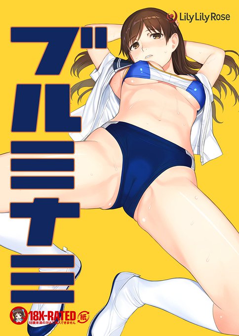 あけましておめでとうございます。本年もよろしくお願いいたします。
冬コミ95の新刊「ブルミナミ」の委託をお願いいたしました。よろしくお願いいたします!
虎の穴さん:https://t.co/b92PSD96Cz
メロンブックスさん:https://t.co/cCZ1KZprkK 