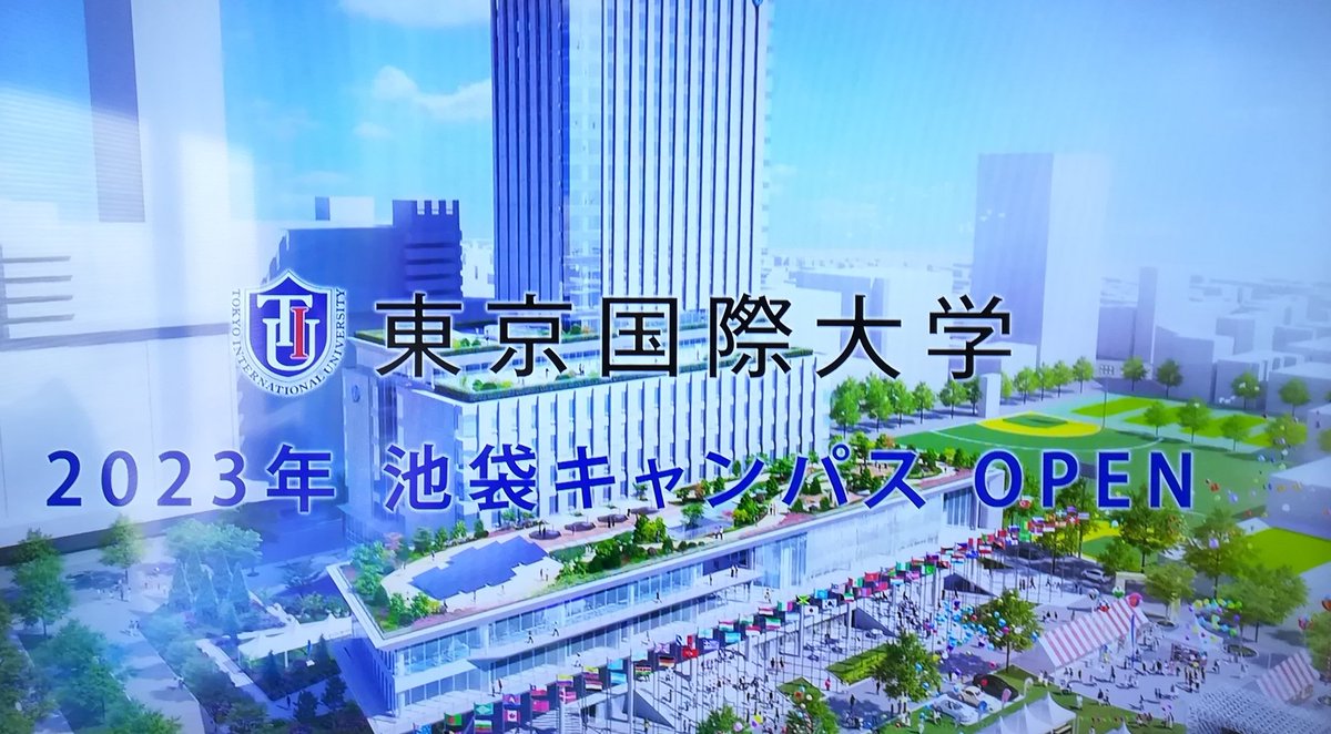 マンションマニア Twitterissa 東京国際大学 造幣局跡地の開発が楽しみすぎる