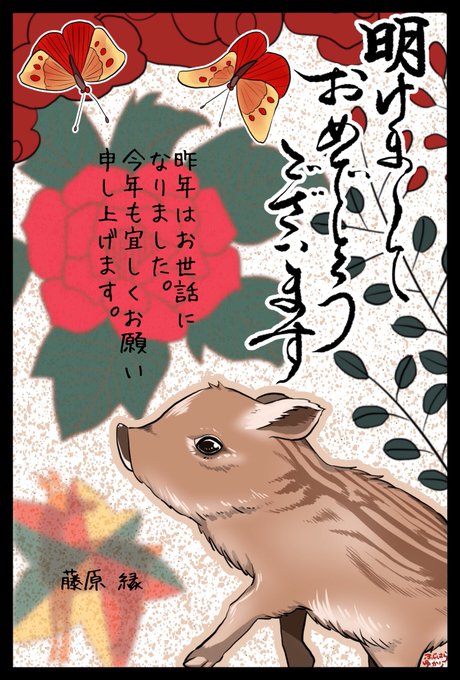 猪鹿蝶のtwitterイラスト検索結果