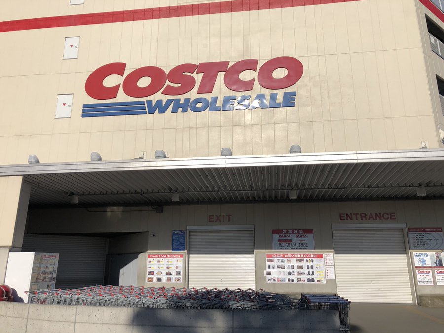 コストコ年末年始22 23営業時間は 休みや混雑についても Something Fun